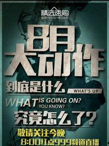 出场动作爆料视频素材,动作神韵尽在这一秒